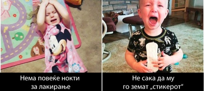 zoshto-plachat-decata-roditelite-gi-spodeluvaat-najsmeshnite-prichini-povekje.jpg