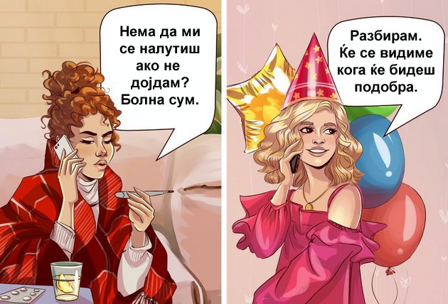 10-tipovi-na-lugje-koi-vi-trebaat-vo-zivotot-za-da-bidete-srekjni-04.jpg