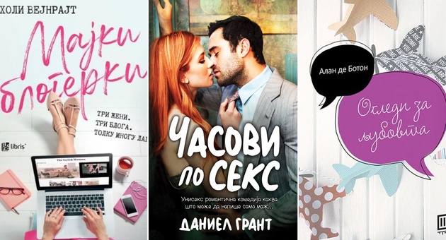 3-knigi-sto-ke-vi-go-popravat-raspolozenieto-01.jpg