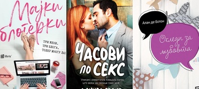 3-knigi-sto-ke-vi-go-popravat-raspolozenieto-povekje.jpg