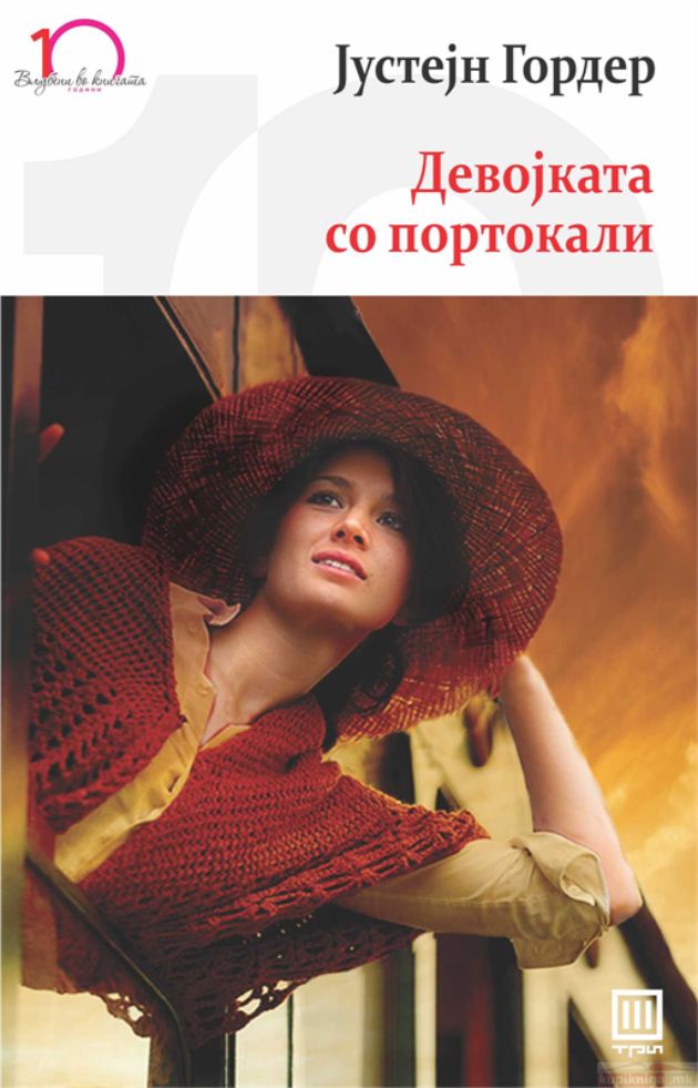 3-odlicni-knigi-son-naslov-devojkata (2).jpg