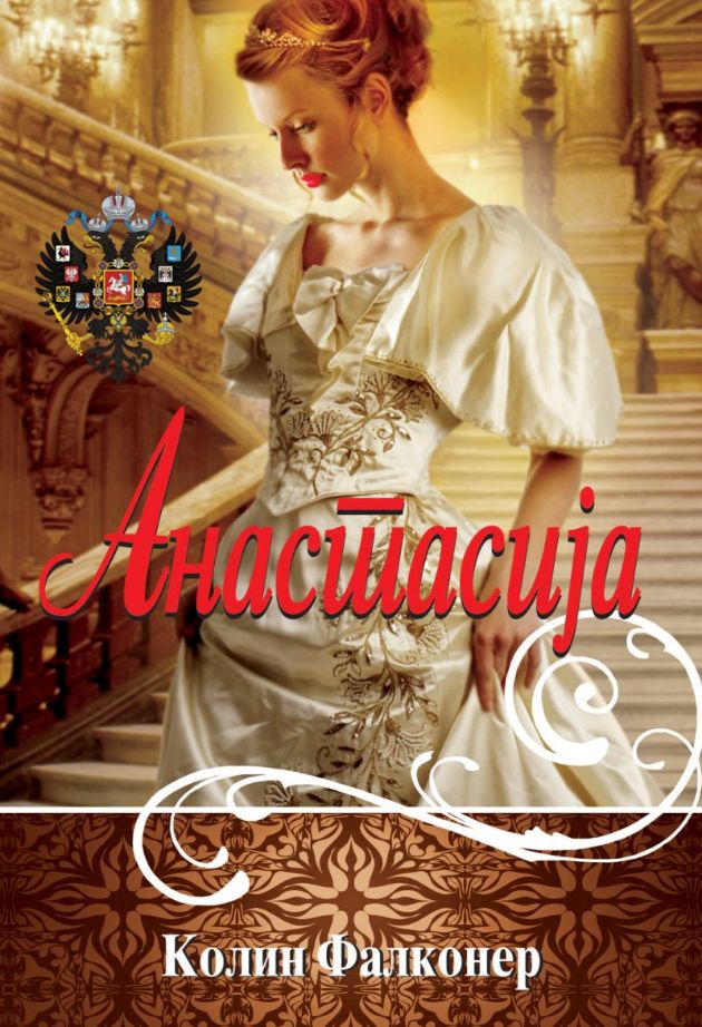 3-sovrseno-romanticni-knigi (1).jpg