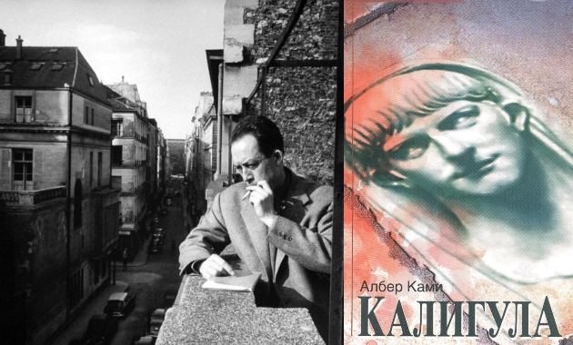 7-remek-dela-na-Alber-Kami-koi-vredi-da-se-prochitaat 04 630x380.jpg