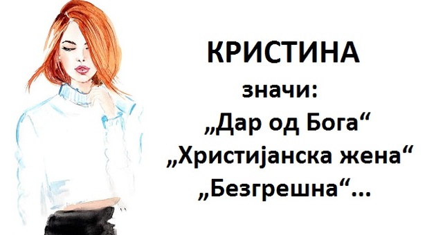 Kristina-dar-od-Boga-01.jpg