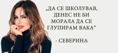 Najglupavite-citati-na-zvezdite-od-sosedstvoto-povekje.jpg