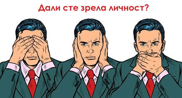 tri-znaci-koi-pokazuvaat-deka-ste-navistina-zrela-licnost-1.jpg