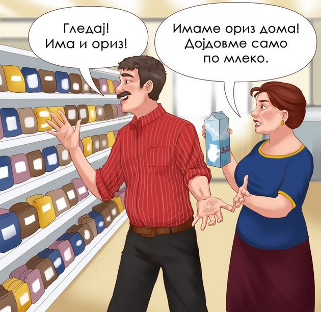 trikovi-so-koi-kje-troshite-pomalku-i-konechno-kje-zashtedite-nekoj-denar-06.jpg