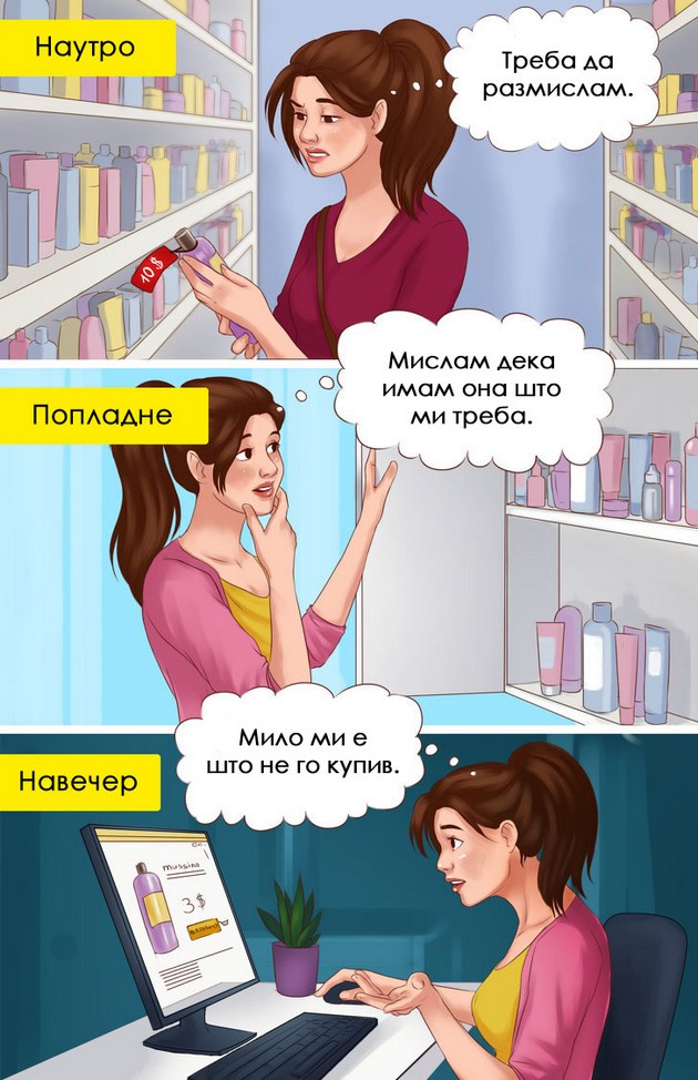trikovi-so-koi-kje-troshite-pomalku-i-konechno-kje-zashtedite-nekoj-denar-07.jpg