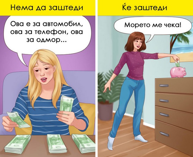 trikovi-so-koi-kje-troshite-pomalku-i-konechno-kje-zashtedite-nekoj-denar-10.jpg