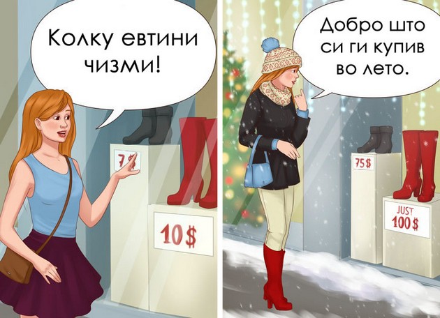 trikovi-so-koi-kje-troshite-pomalku-i-konechno-kje-zashtedite-nekoj-denar-11.jpg