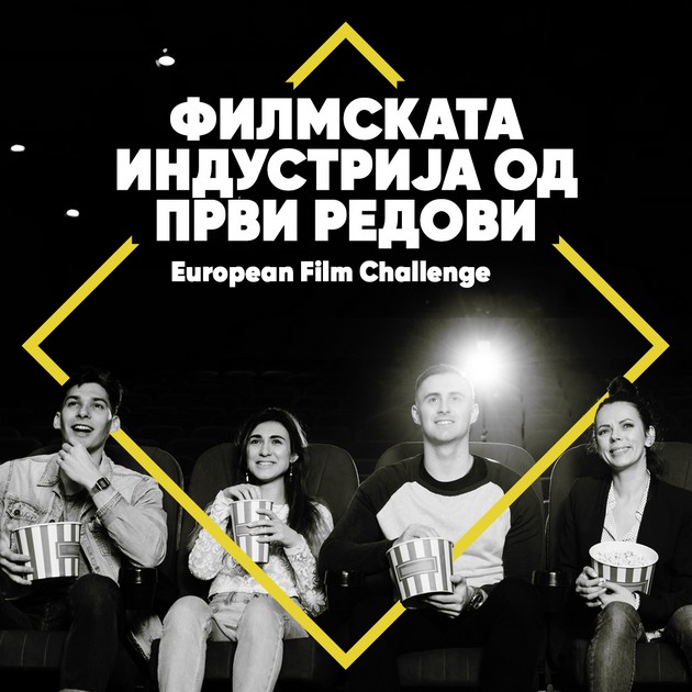 zavrshi-prviot-european-film-challenge-vo-makedonija-pobednikot-kje-odi-naberlinale-2020-02.jpg