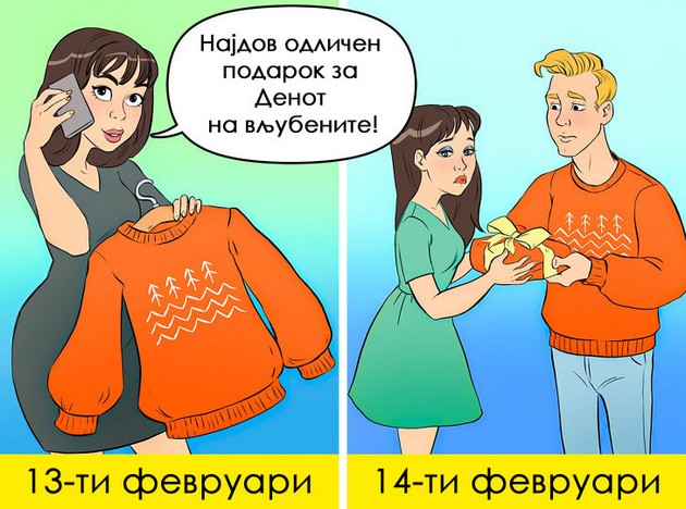 10-prichini-zoshto-lugjeto-go-mrazat-denot-na-vljubenite-04.jpg