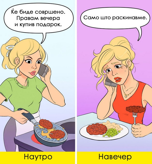 10-prichini-zoshto-lugjeto-go-mrazat-denot-na-vljubenite-09.jpg