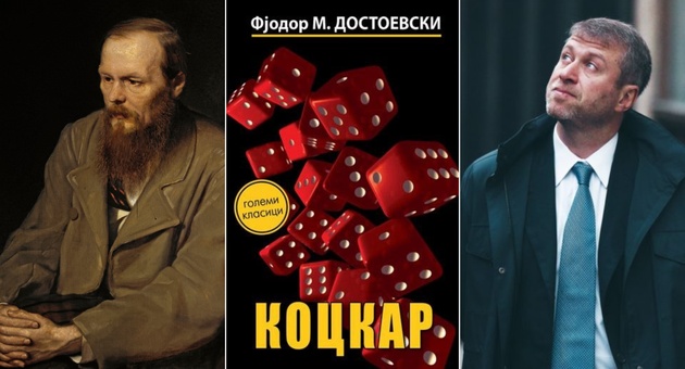 Dostoevski-imal-kockarski-dolg-od-240-iljadi-evra-01.jpg