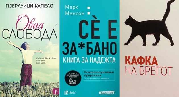 Knigi-za-nadezta-01.jpg