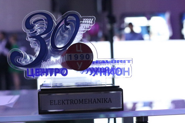 centro-union-proslavi-jubilej-30-godini-trgovija-za-najdobrite-01.JPG