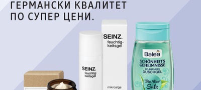 neizrechlivo-dobro-germanski-kvalitet-posuper-ceni-povekje.jpg