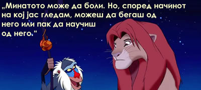 10-mudri-izreki-na-majmunot-rafiki-od-legendarniot-lion-king-koi-prodiraat-vo-smislata-na-zhivotot-povekje01.jpg