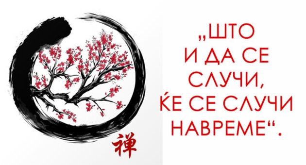 15-budisticki-zen-soveti-01.jpg