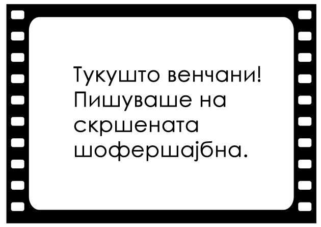22-trogatelni-raskazi-od-edna-rechenica-10.jpg