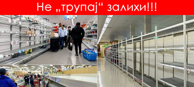 9-zlatni-pravila-za-odnesuvanje-vo-supermarketite-vo-vreme-na-korona-01povekje.jpg