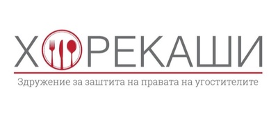 Ugostitelite baraat moratorium na davachki, a gi nudat svoite zalihi kako donacija za instituciite vo zdravstvoto повекје.jpg