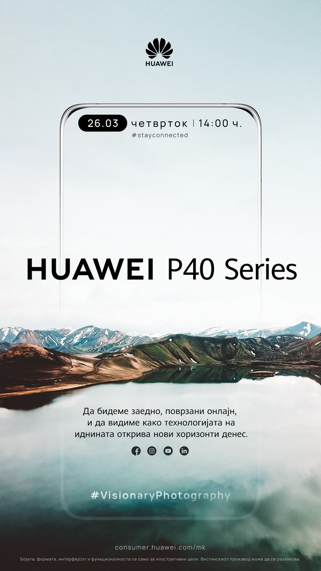 huawei-gi-pokanuva-site-svoi-verni-poddrzhuvachi-na-globalnata-onlajn-premiera-na-novata-p40-serija-02.jpg