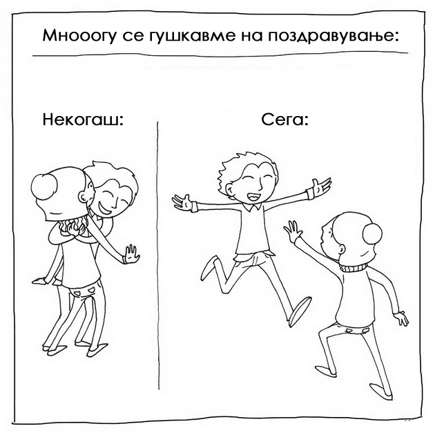 introverti-i-ekstroverti-vo-vreme-na-korona-niz-ilustracii-06.jpg