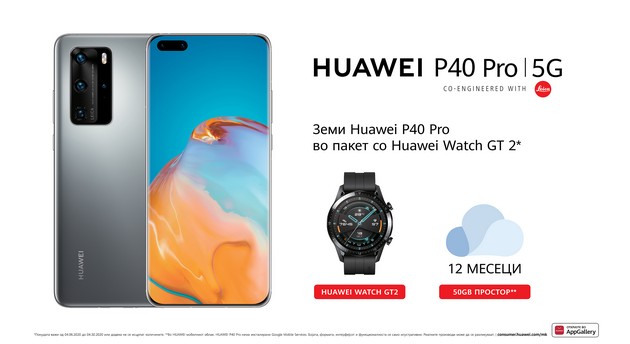 pochnuva-prodazhbata-na-hawei-p40-pro-i-na-makedonskiot-pazar-01.jpg