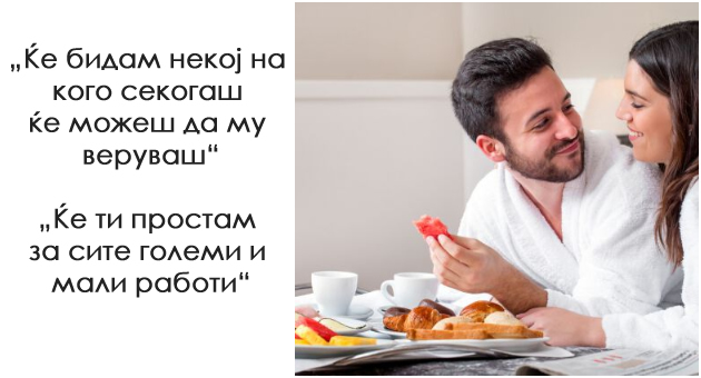 recenici-sto-zenata-saka-da-gi-cue-poveke-od-te-sakam-01.jpg