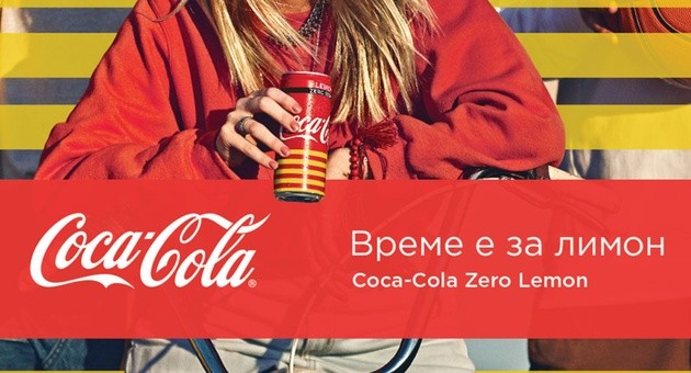vreme-e-za-super-osvezhitelen-coca-cola-zero-lemon-so-tvoeto-drushtvo-01.JPG