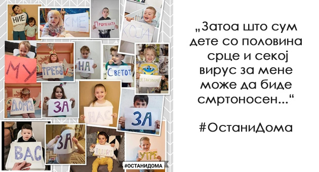 za-da-go-proslavam-mojot-rodenden-so-baba-i-dedo-poraki-od-najmalite-zosto-da-ostanete-doma-01.jpg