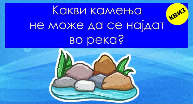 zanimacija-za-razmrduvanje-na-umot-4-zagatki-za-deca-i-vozrasni-01.jpg