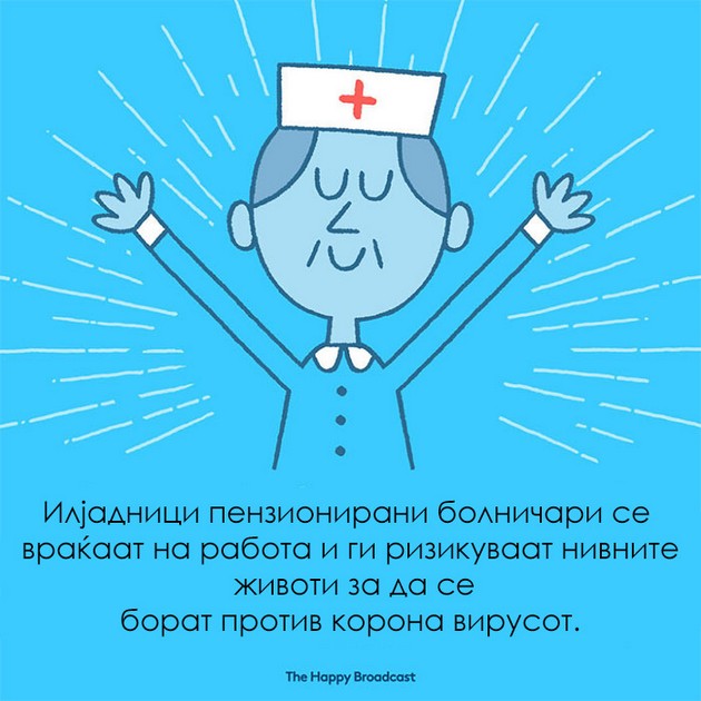 atist-gi-ilustrrira-dobrite-vesti-sred-pandemijata-so-korona-virusot-08.jpg