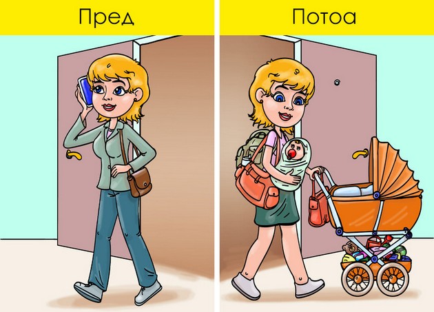 interesni-predi-i-potoa-sporedbi-kolku-kje-vi-se-promeni-zhivotot-otkako-kje-stanete-roditeli-05.jpg