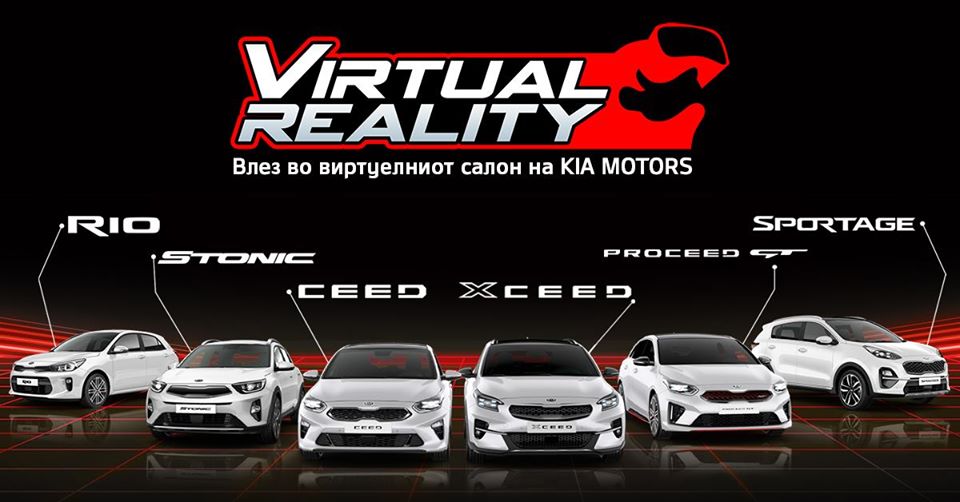 kia-motors-ve-vodi-na-virtuelna-proshetka-niz-salonot-zapoznajte-se-so-avtomobilite-od-doma-02.jpg