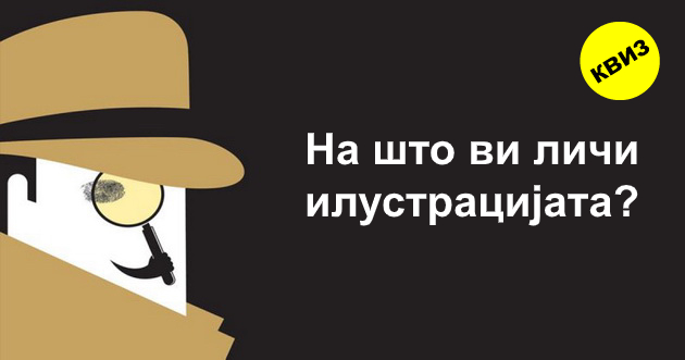 kviz-preku-opticka-iluzija-vo-koja-od-4-te-kategorii-na-lugje-spagjate-001.jpg