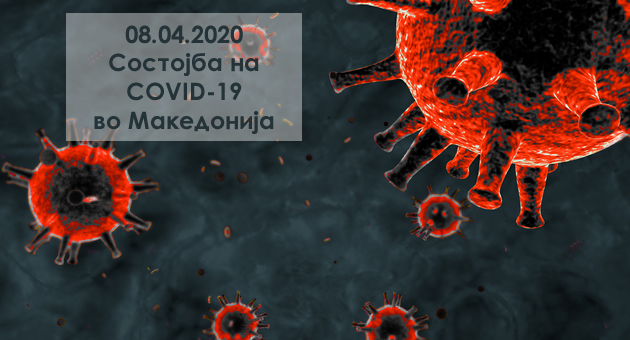 sostojba-koronavirus-makedonija-08-04-2020-01.jpg