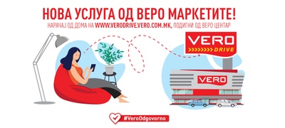 vero-drive-nova-usluga-na-vero-marketite-za-narachka-na-proizvodi-povekje.jpg