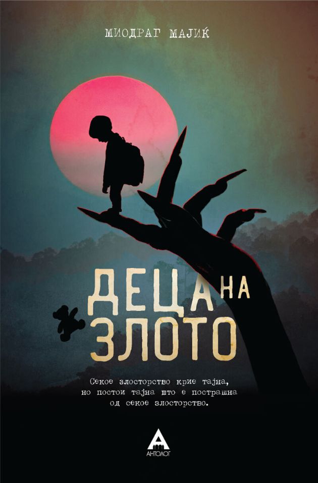 Tri-novi-trileri-koi-ke-ve-pomestat-od-umot (1).jpg