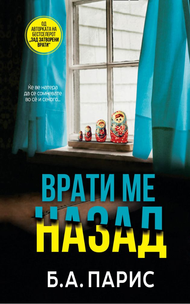 Tri-novi-trileri-koi-ke-ve-pomestat-od-umot (3).jpg