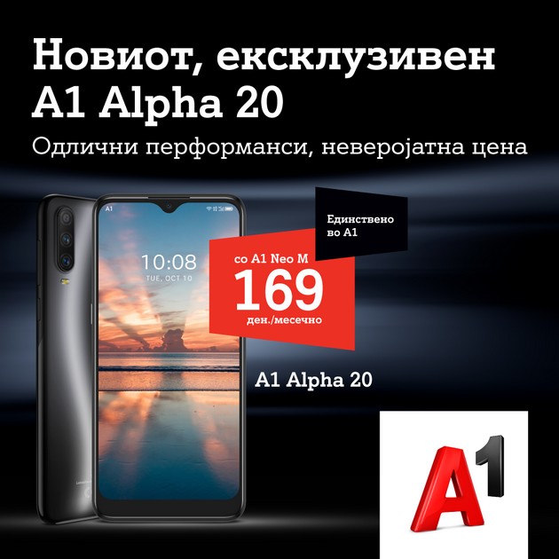 aq-makednija-so-nov-ekskluziven-smartfon-na-pazarot-02.jpg