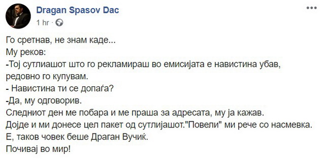 beshe-iskren-prijatel-i-golem-chovek-poznatite-lichnosti-mu-oddadoa-posledna-pochit-na-dragan-vuchikj-02.jpg