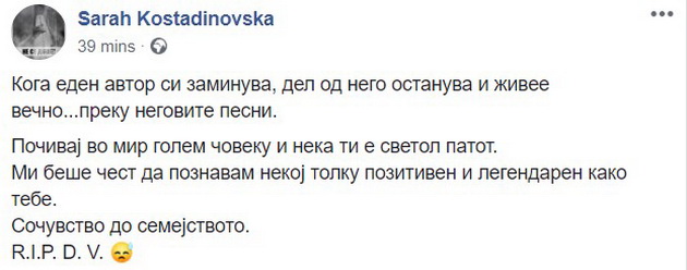 beshe-iskren-prijatel-i-golem-chovek-poznatite-lichnosti-mu-oddadoa-posledna-pochit-na-dragan-vuchikj-02.jpg