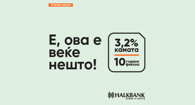 halkbank-so-novo-namaluvnanje-na-kamaite-za-stanbeniot-kredit-01_630x340.jpg