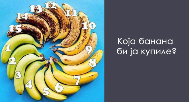 pozelena-ili-pozrela-koja-e-sovrsenata-banana-01.jpg