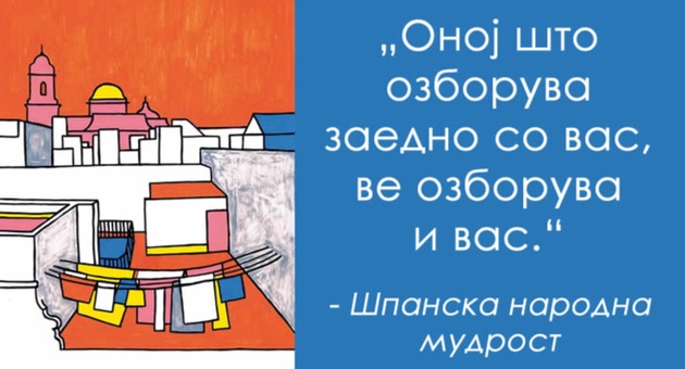 18-shareni-shpanski-mudrosti-01.jpg