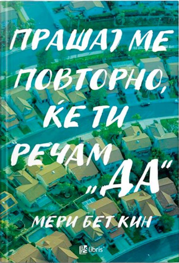 Hit-letni-izdanija (2).jpg