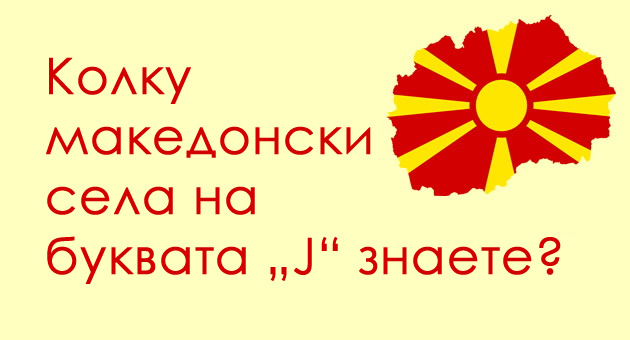 igrame-brza-geografija-nabrojte-ni-barem-3-sela-na-bukvata-a-vo-makedonija-01.jpg