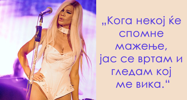 kolku-me-imaat-proseno-malku-se-imam-mazheno-najsmeshnite-izjavi-na-natasha-bekvalac-01.jpg